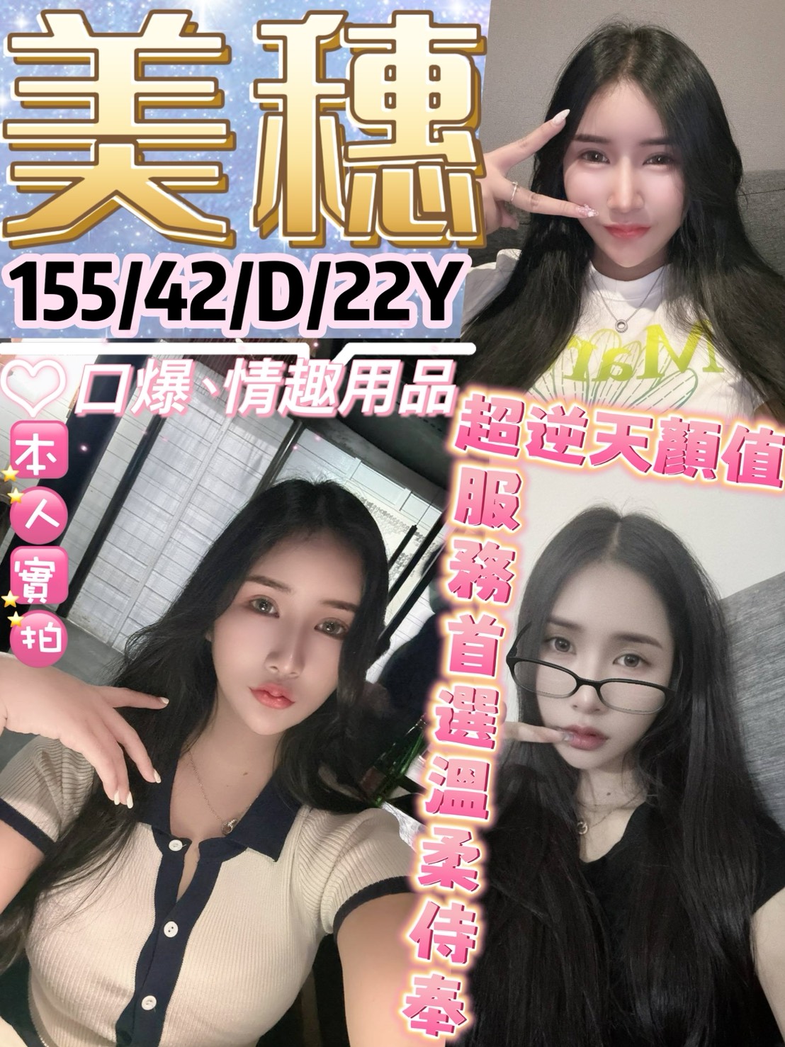 仟色新竹外送 蜜雪兒 誘人公主 氣質空姐